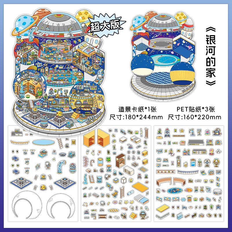 Star Iland DIY 3D Scene Sticker Collection - 2 lovely Miniature Scenes