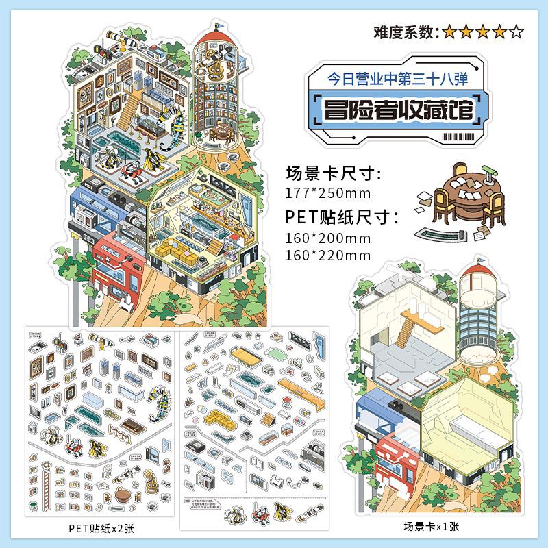 3D Dream Cabin Set DIY 3D Scene Sticker Collection - 2 Cute Miniature Scenes