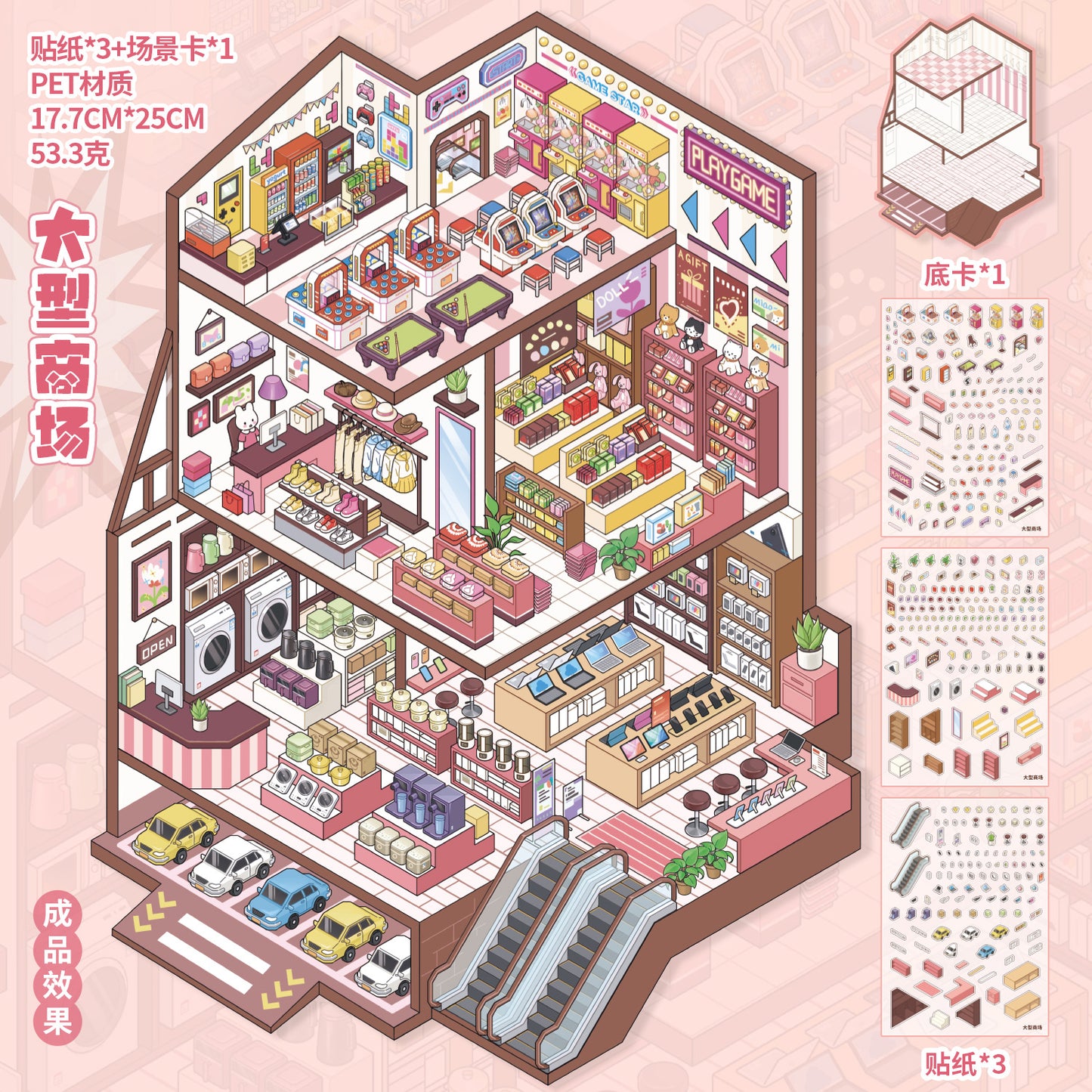 Immersive Mall DIY 3D Scene Sticker Collection - 2 lovely Miniature Scenes