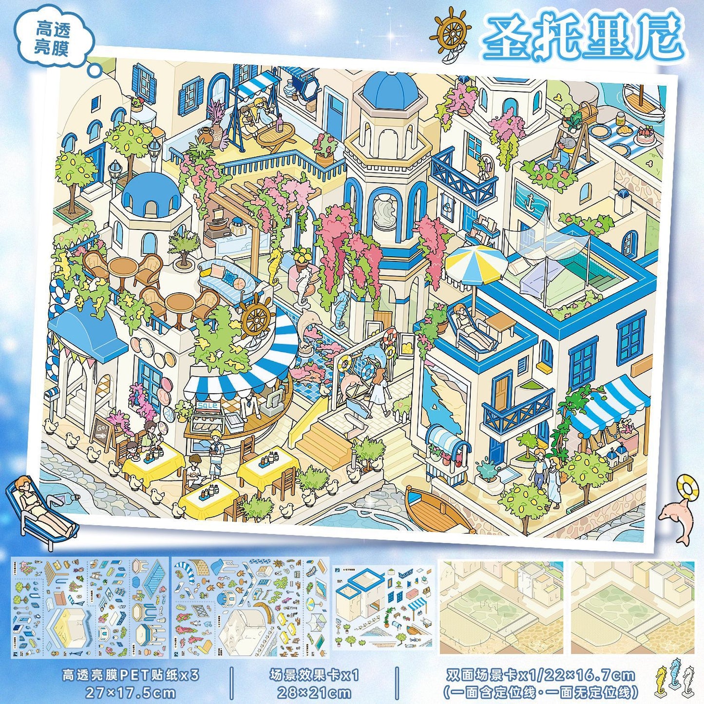 YL175 Whimsical Town Collection DIY 3D Scene Stickers Collection- 5 Cute Miniature Scenes