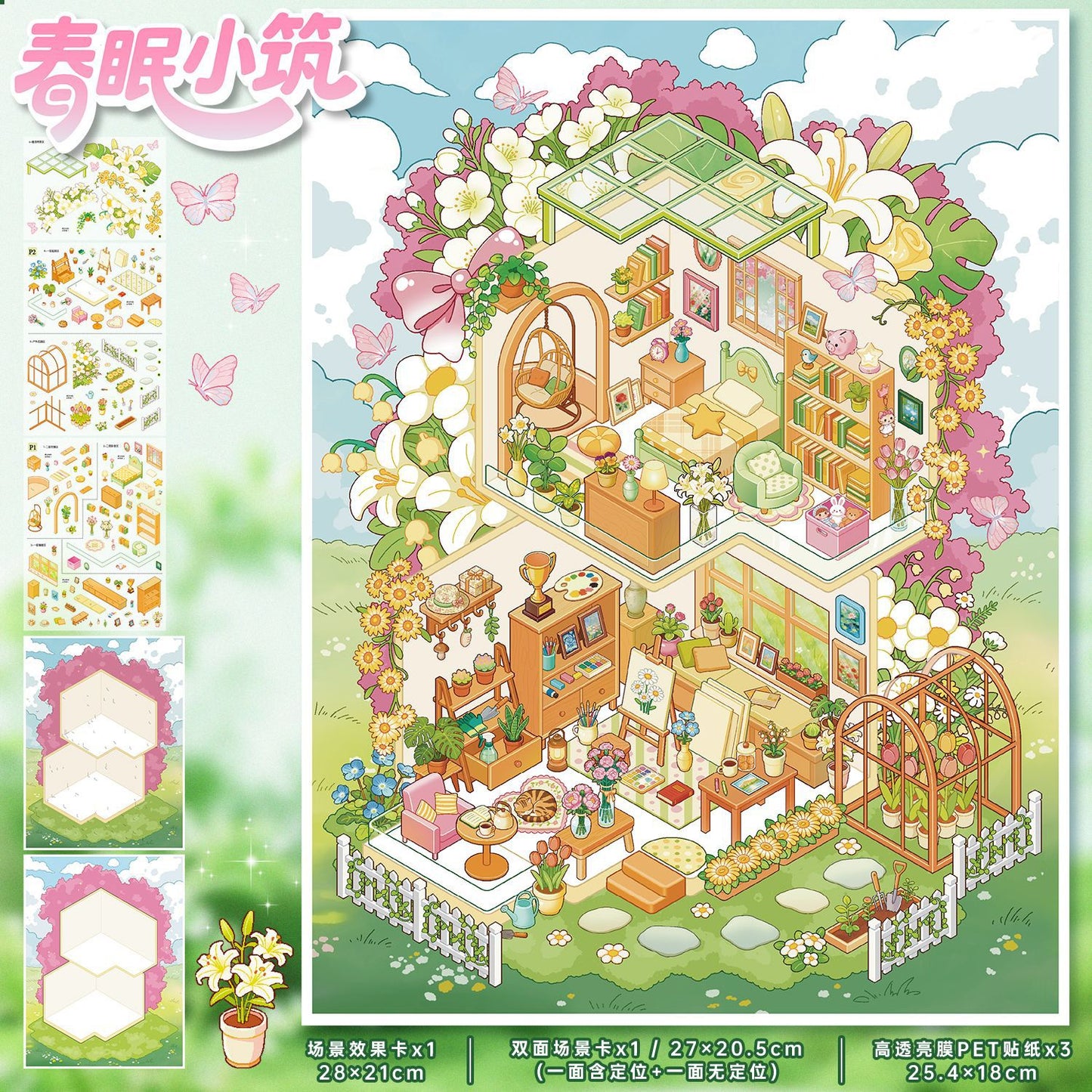 YL175 Four Seasons Chalet DIY 3D Scene Stickers Collection- 4 Cute Miniature Scenes