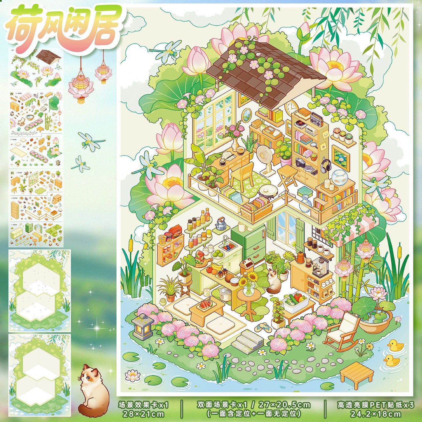 YL175 Four Seasons Chalet DIY 3D Scene Stickers Collection- 4 Cute Miniature Scenes