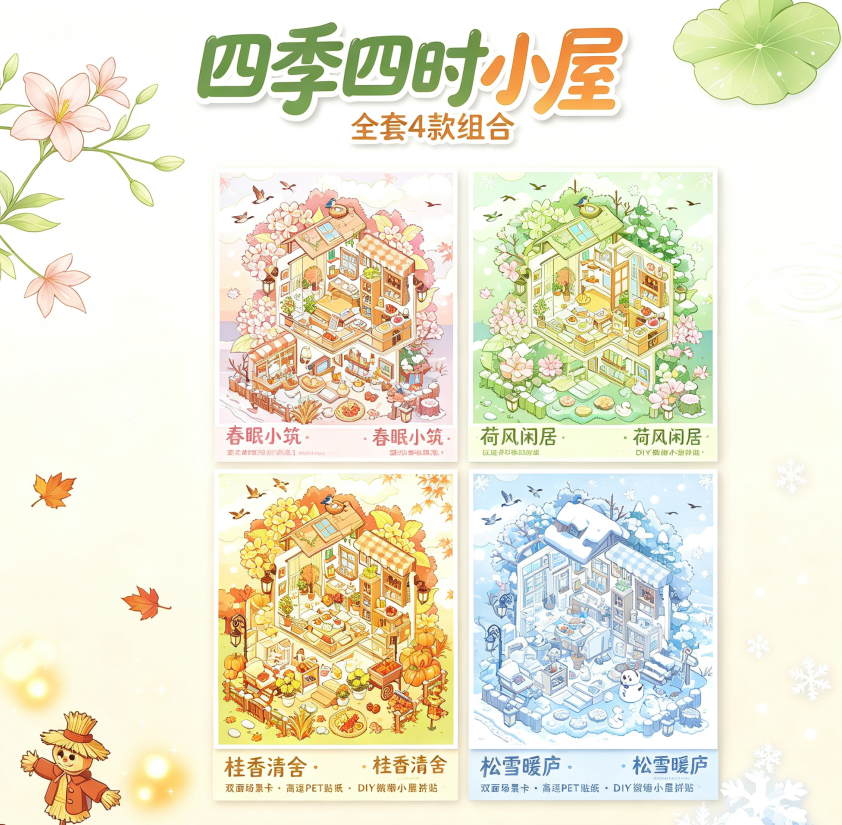 YL175 Four Seasons Chalet DIY 3D Scene Stickers Collection- 4 Cute Miniature Scenes
