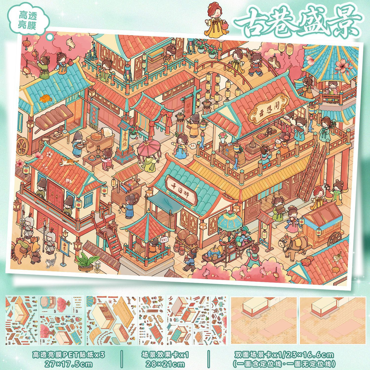 YL175 Old Town Nostalgia DIY 3D Scene Stickers Collection- 8 Cute Miniature Scenes