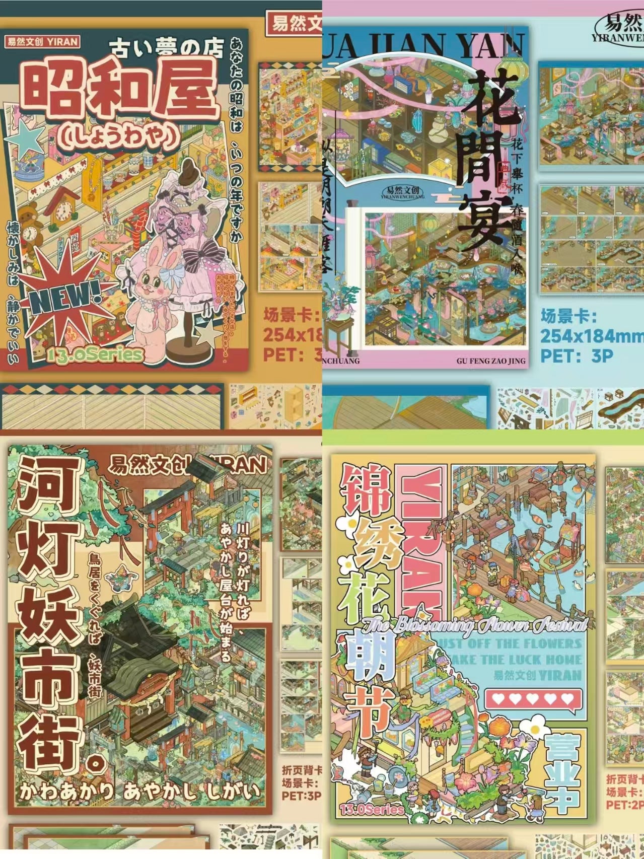 Ancient Floral Scene Stickers DIY 3D Scene Sticker Collection - 4 lovely Miniature Scenes