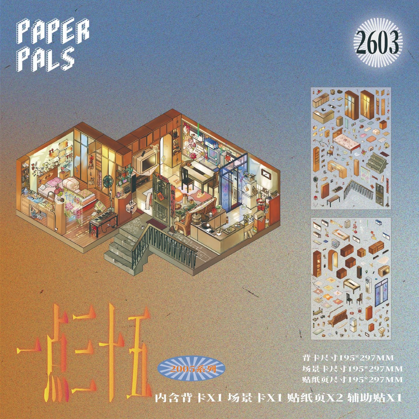 Time Xiaozhu DIY 3D Scene Stickers Collection - 2 Cute Miniature Scenes