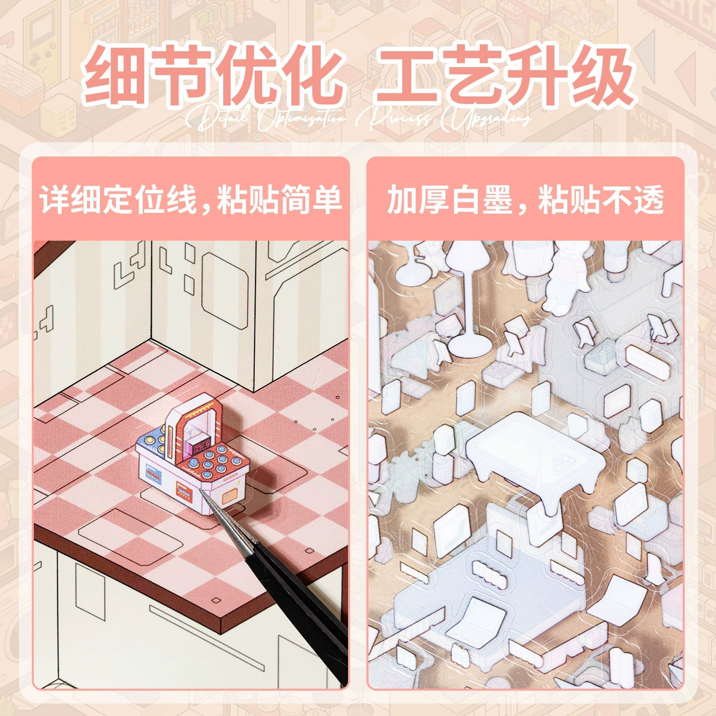 Immersive Mall DIY 3D Scene Sticker Collection - 2 lovely Miniature Scenes