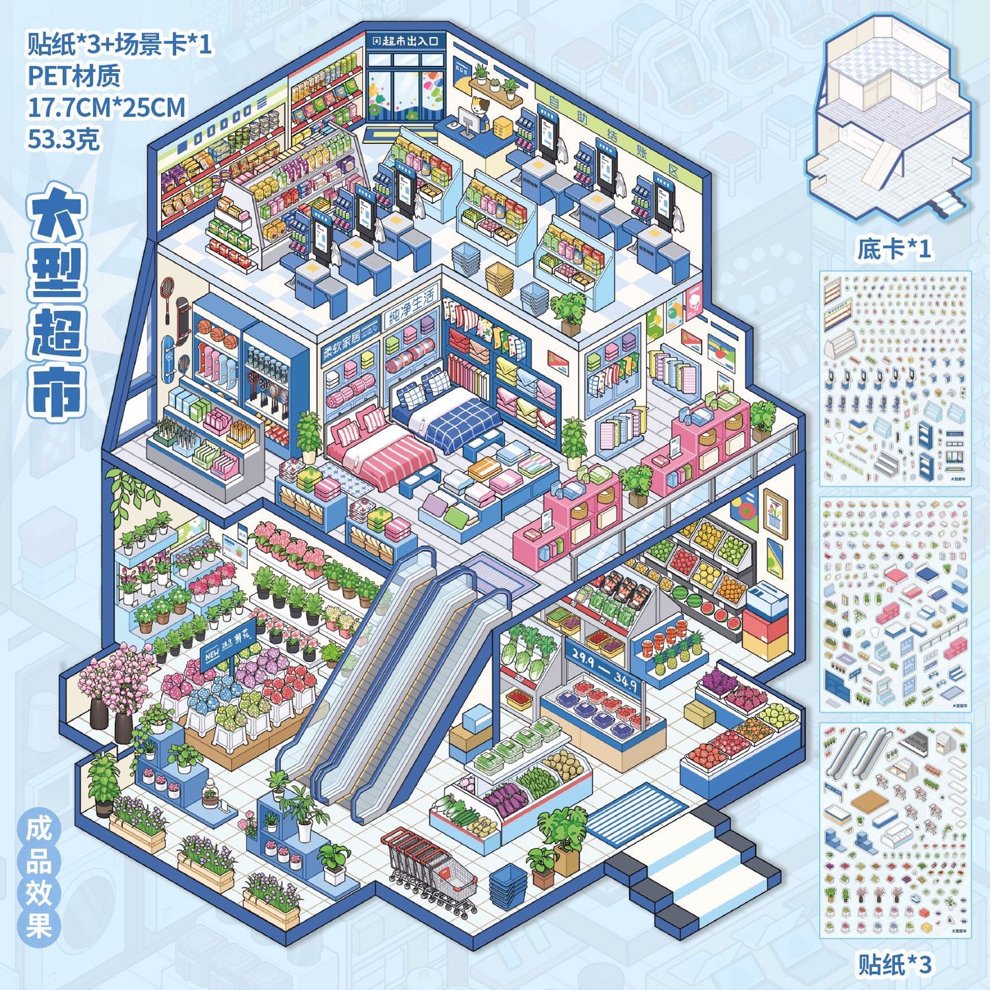 Immersive Mall DIY 3D Scene Sticker Collection - 2 lovely Miniature Scenes