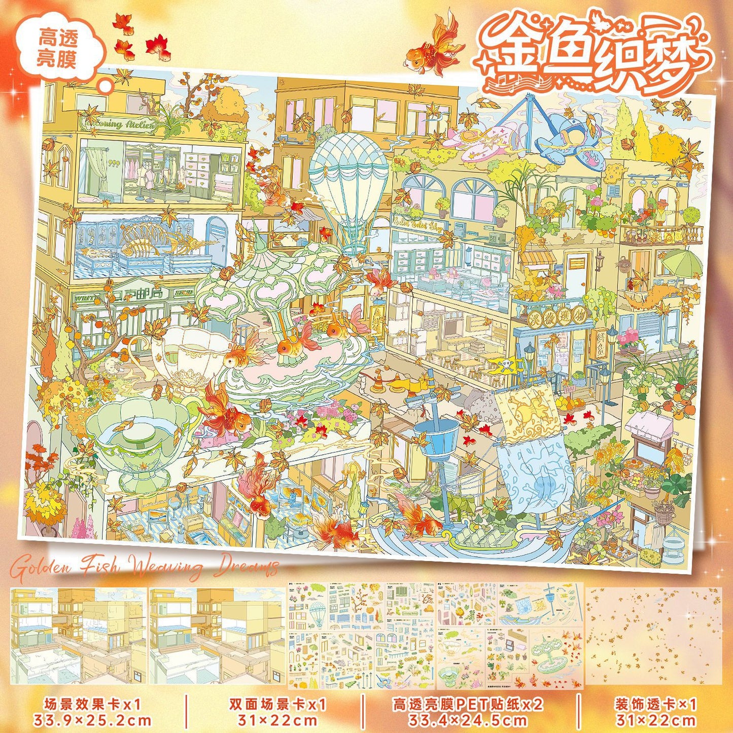 YL160 Deep-Sea Fairy Tale Series DIY 3D Scene Stickers Collection- 4 Cute Miniature Scenes