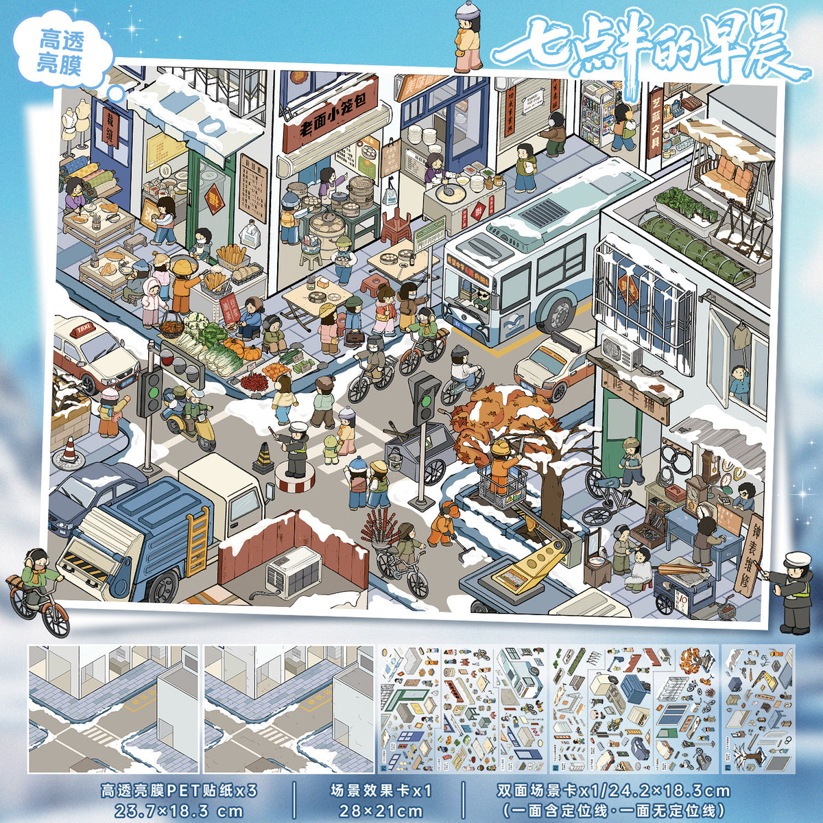 YL175 Old Town Nostalgia DIY 3D Scene Stickers Collection- 8 Cute Miniature Scenes