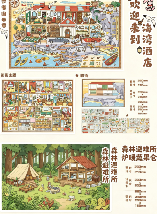 Pastoral Scene DIY 3D Scene Sticker Collection - 3 lovely Miniature Scenes