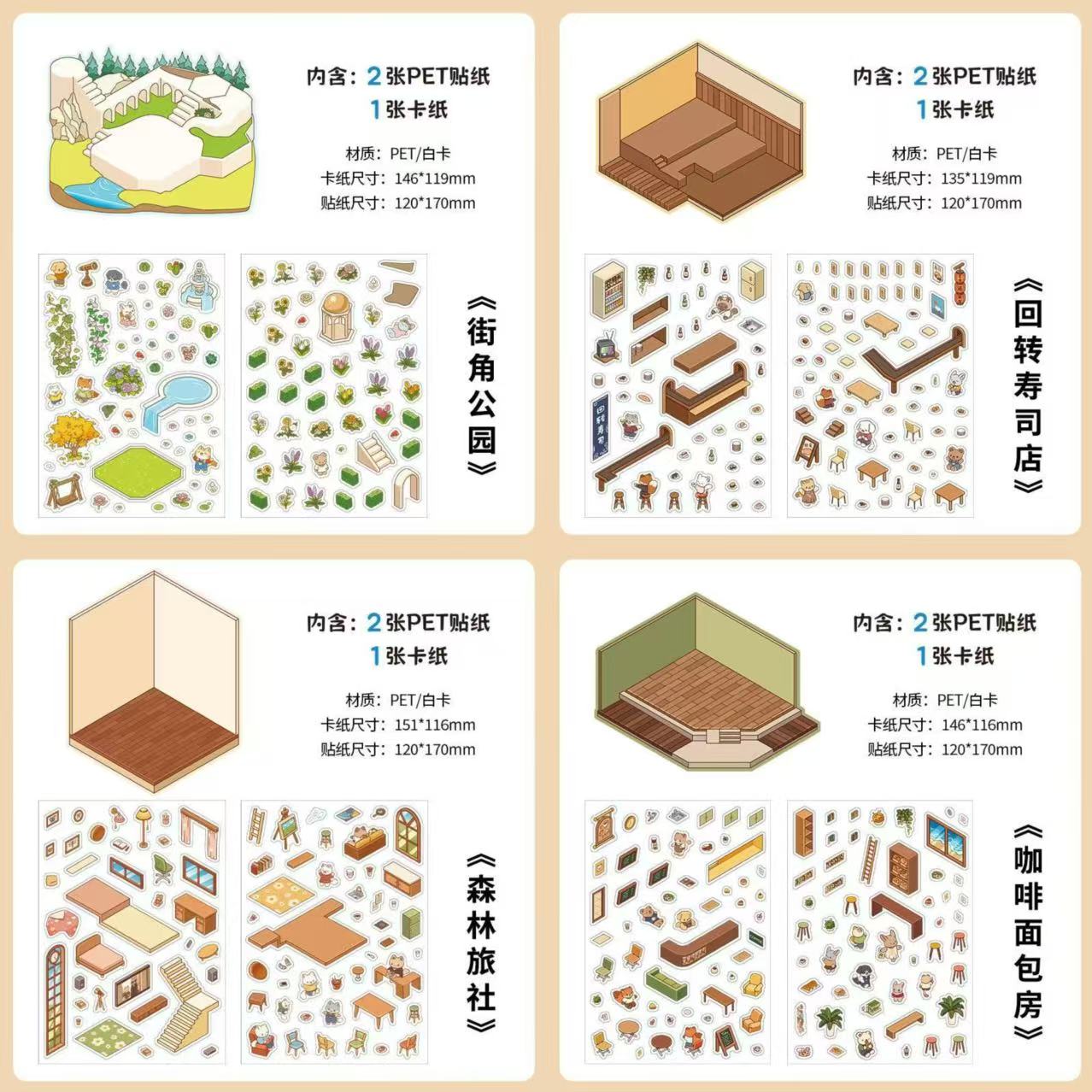 Dwelling DIY 3D Scene Sticker Collection - 4 Cute Miniature Scenes
