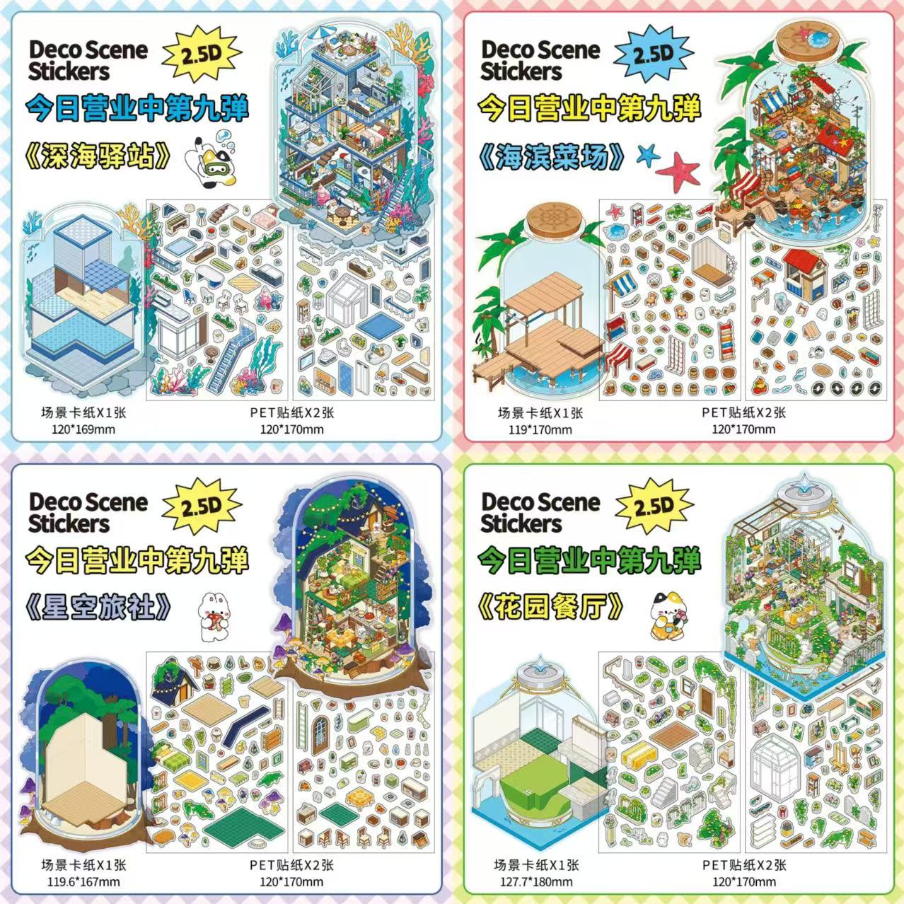 Mountain and Sea Star Club DIY 3D Scene Sticker Collection - 4 Cute Miniature Scenes