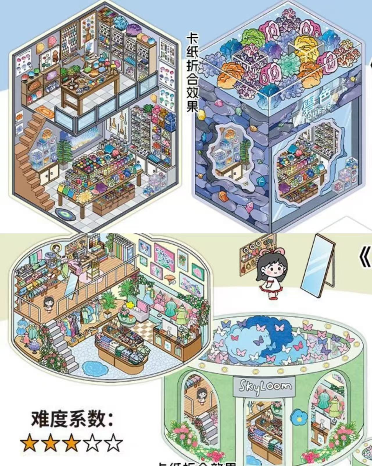 Handmade Club DIY 3D Scene Stickers Collection- 2 Cute Miniature Scenes