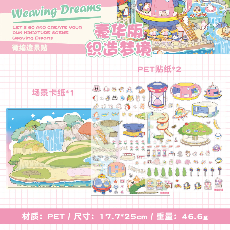 Cute Vessel Fantasy Collection DIY 3D Scene Sticker Collection - 2 lovely Miniature Scenes
