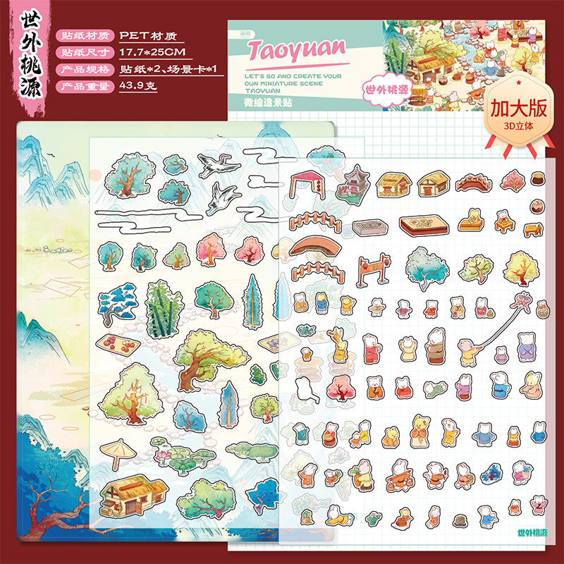 Interesting World DIY 3D Scene Sticker Collection - 2 lovely Miniature Scenes