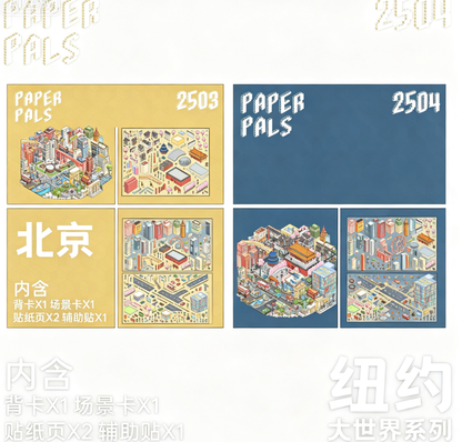 City Landmark Full Layout DIY 3D Scene Sticker Collection - 2 lovely Miniature Scenes