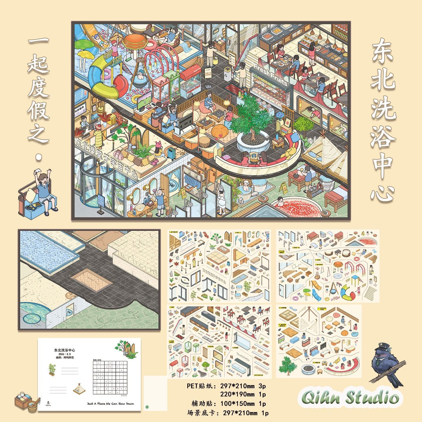 Mortal Travel Collection  DIY 3D Scene Stickers Collection - 3 Cute Miniature Scenes