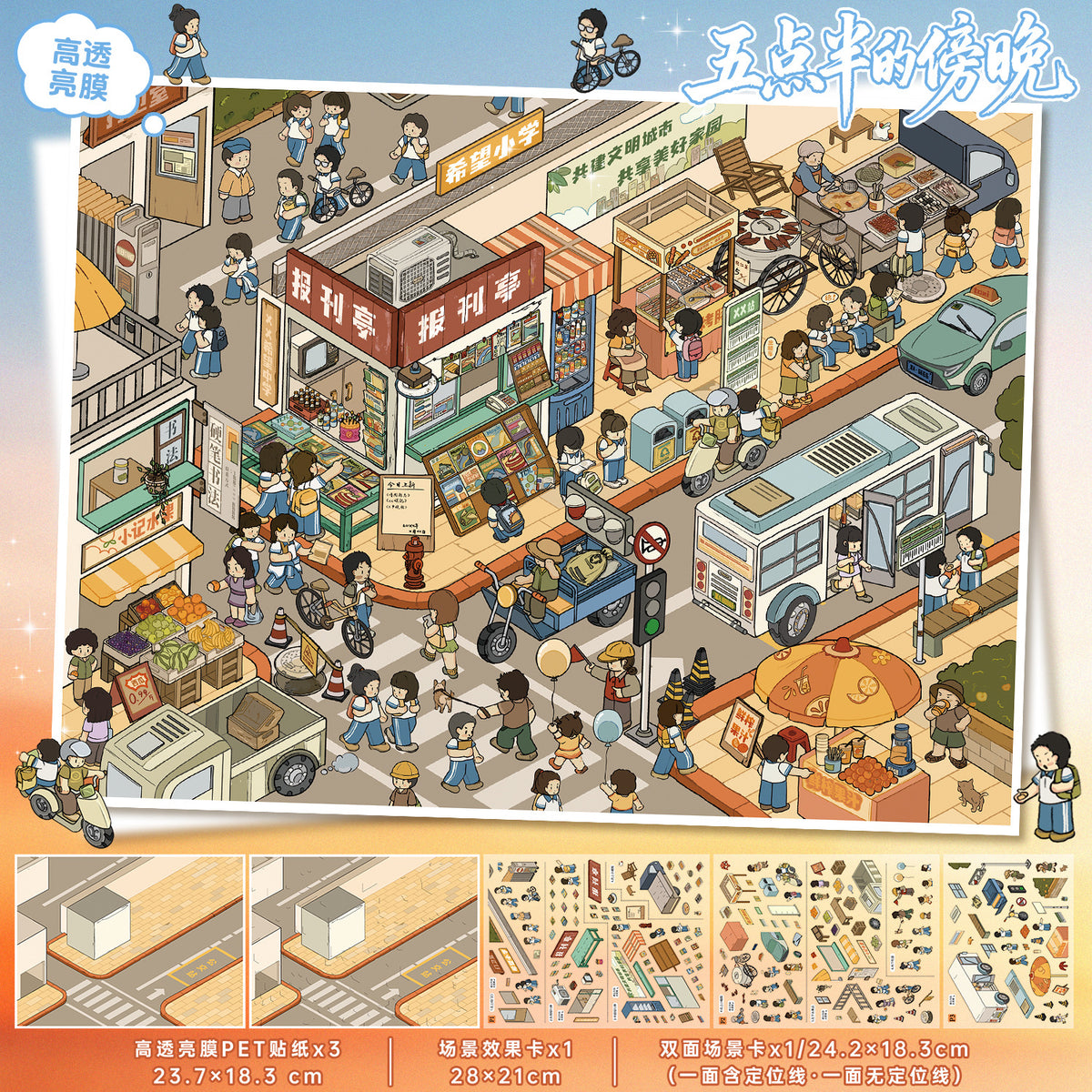 YL175 Old Town Nostalgia DIY 3D Scene Stickers Collection- 8 Cute Miniature Scenes