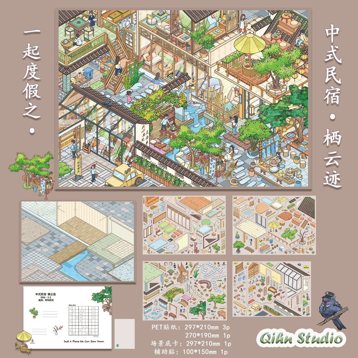 Mortal Travel Collection  DIY 3D Scene Stickers Collection - 3 Cute Miniature Scenes