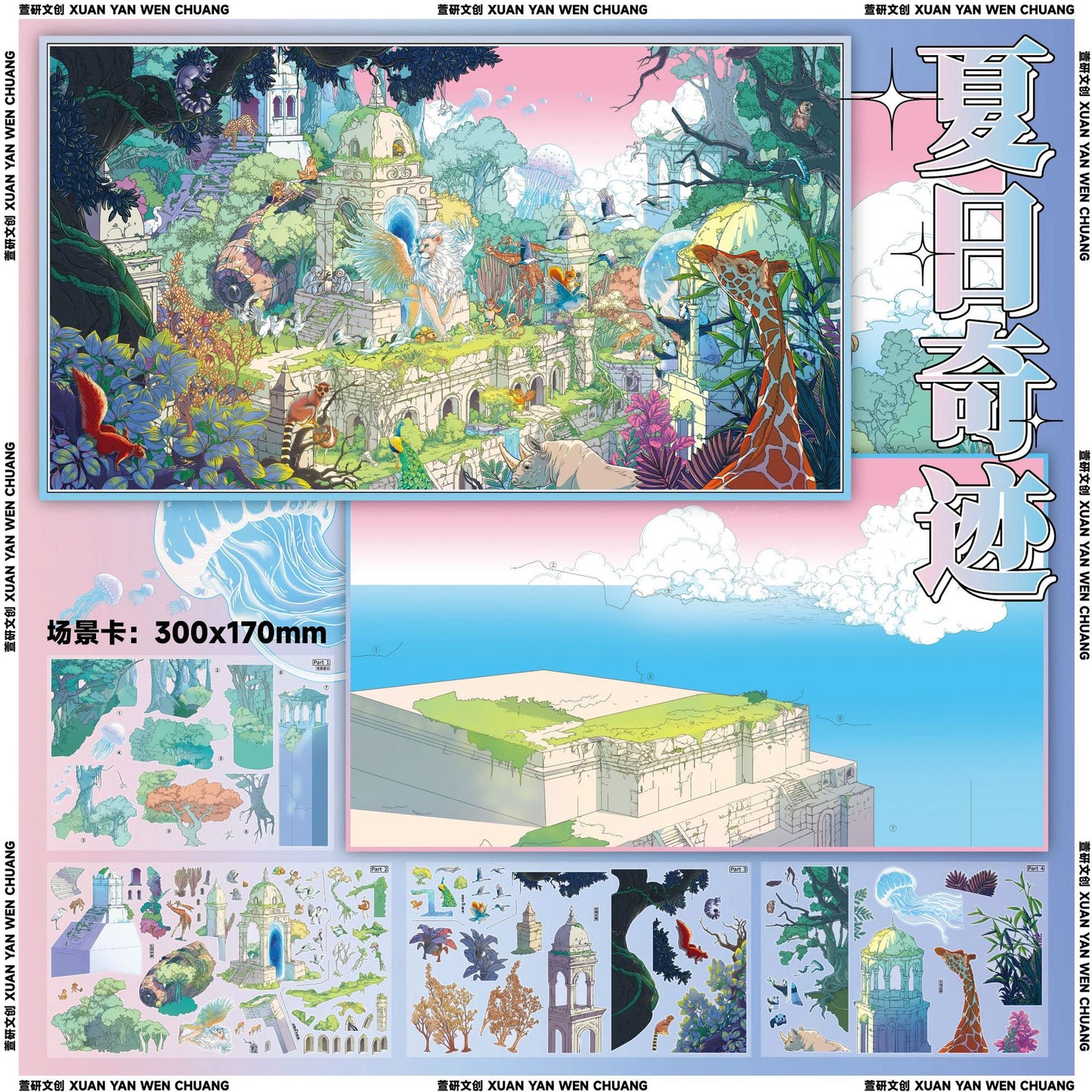 Natural Fantasy Collection DIY 3D Scene Stickers Collection - 4 Cute Miniature Scenes