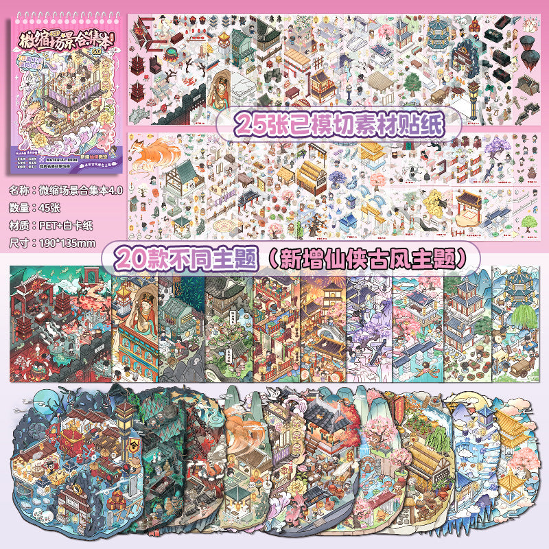 Miniature Scene Collection Book