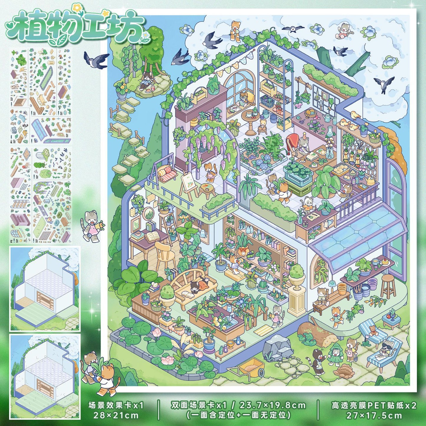 YL175 Whimsical Town Collection DIY 3D Scene Stickers Collection- 5 Cute Miniature Scenes