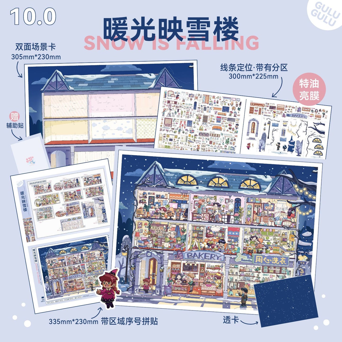Panoramic Town DIY 3D Scene Sticker Collection - 4 lovely Miniature Scenes