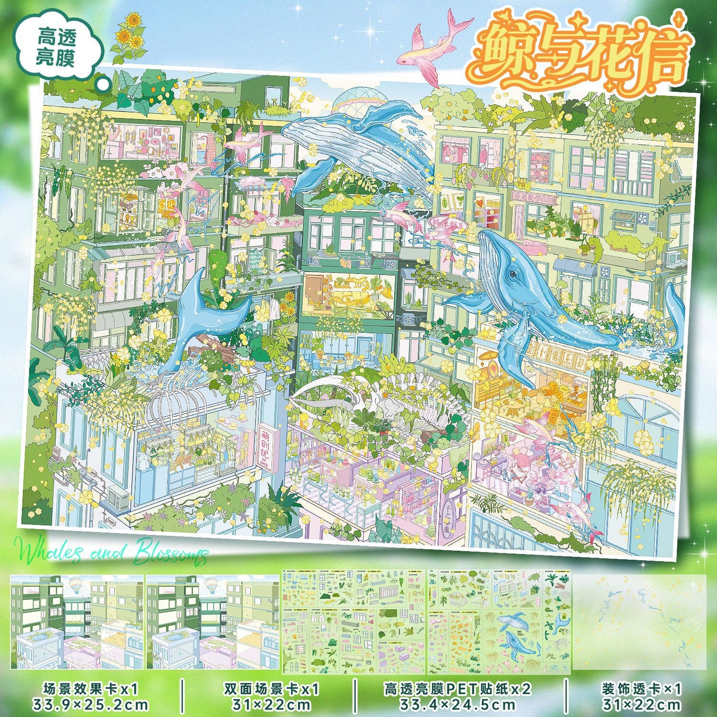Ocean Fantasy Gloss DIY 3D Scene Sticker Collection - 2 lovely Miniature Scenes