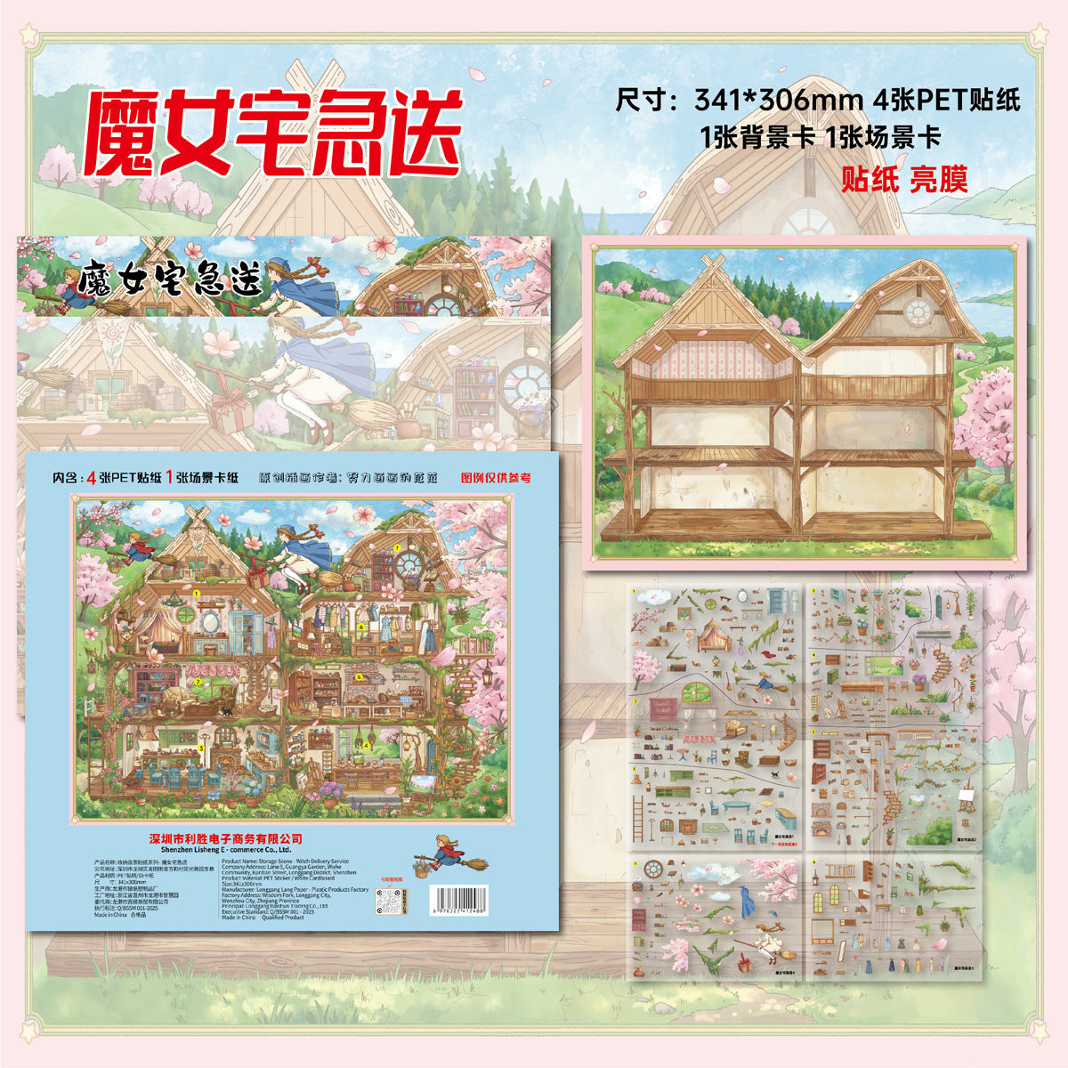 Fairy Cabin Full Positioning Scene Kit DIY 3D Scene Sticker Collection - 4 lovely Miniature Scenes