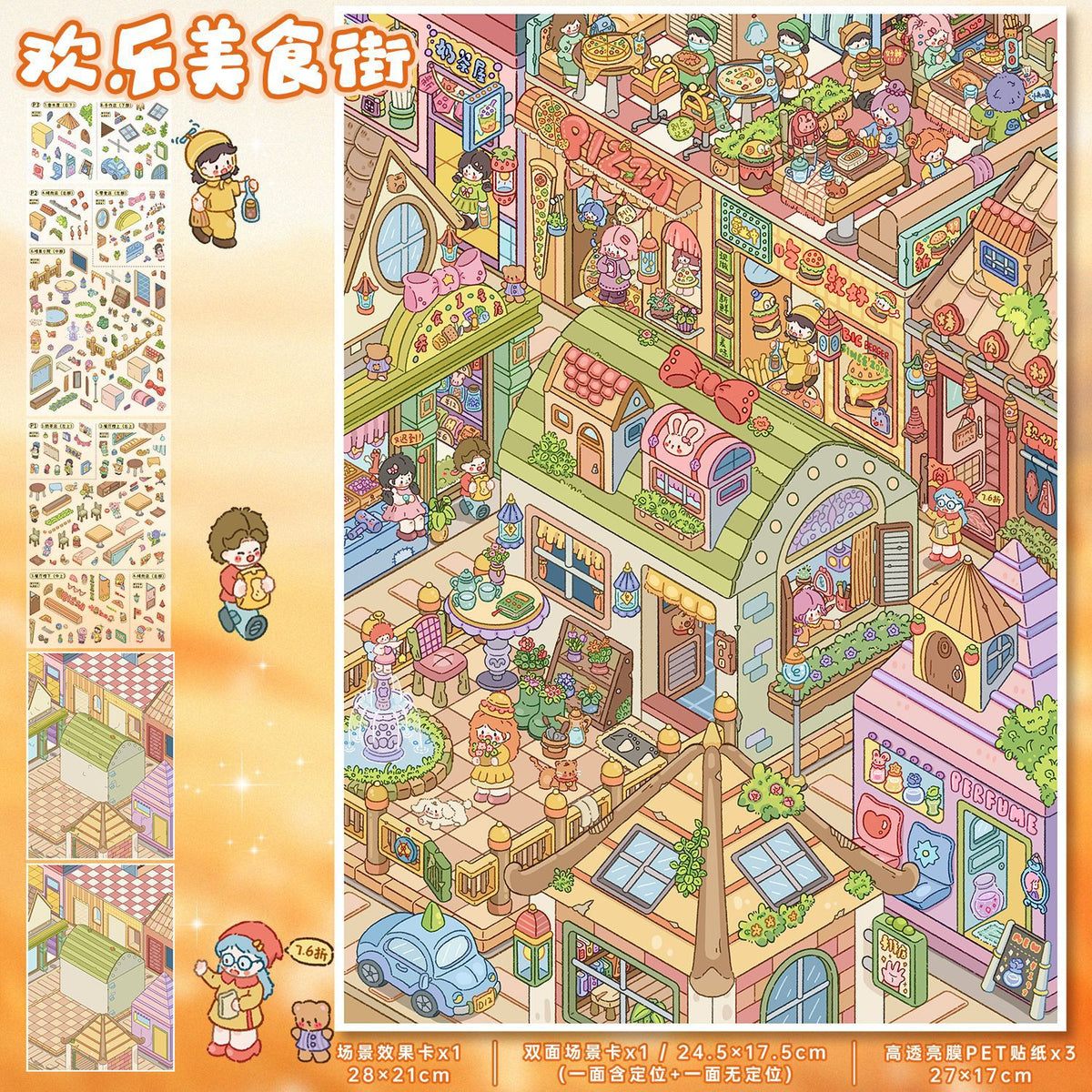 YL175 Old Town Nostalgia DIY 3D Scene Stickers Collection- 8 Cute Miniature Scenes
