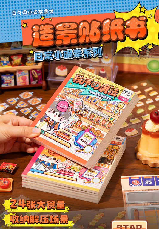Dream House of Magic & Serenity DIY 3D Scene Sticker Collection - 2 Cute Miniature Scenes