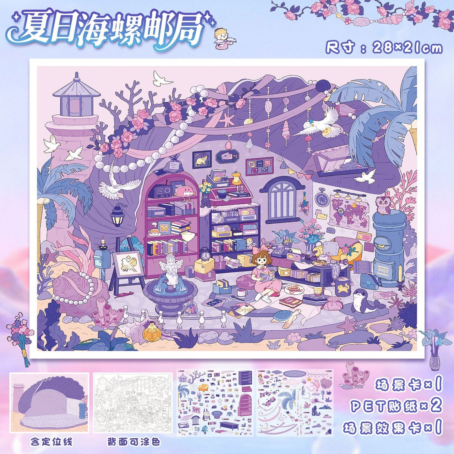 YL160 Four Seasons Secret Haven DIY 3D Scene Stickers Collection- 4 Cute Miniature Scenes