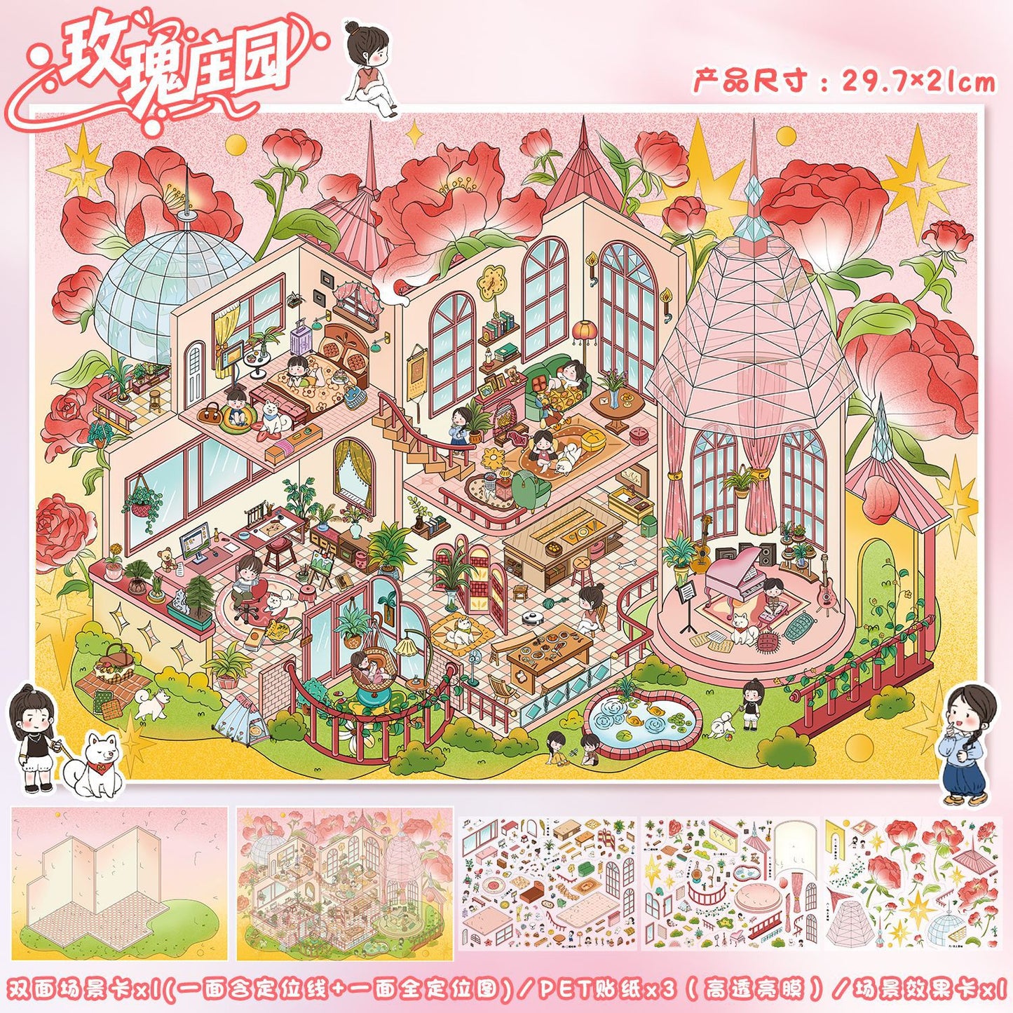 YL160 The Cat Room and  Roses DIY 3D Scene Stickers Collection- 5 Cute Miniature Scenes