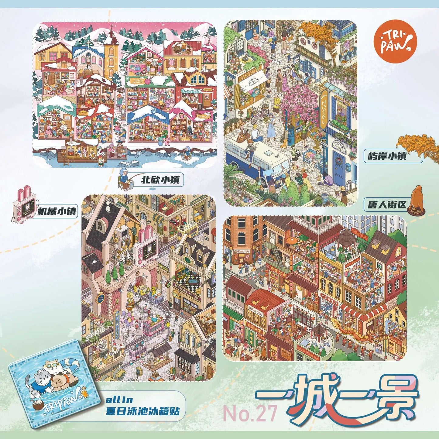 World Streets DIY 3D Scene Sticker Collection - 4 lovely Miniature Scenes