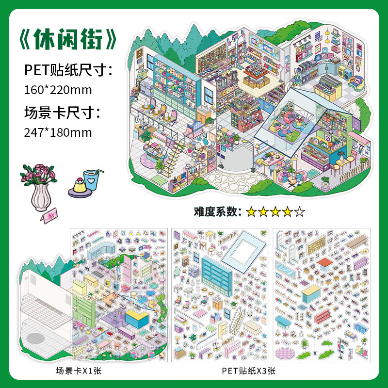 Street of Human Life DIY 3D Scene Stickers Collection- 2 Cute Miniature Scenes