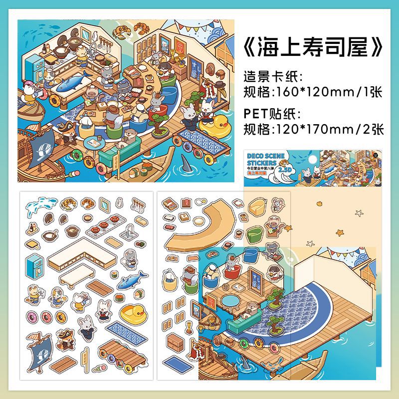 Coastal Fun Club DIY 3D Scene Sticker Collection - 4 Cute Miniature Scenes