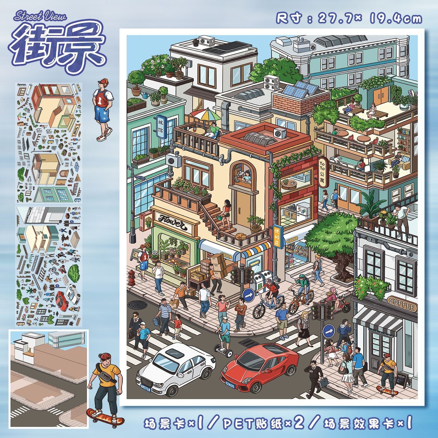 YL160 Corner Adventures DIY 3D Scene Stickers Collection- 5 Cute Miniature Scenes