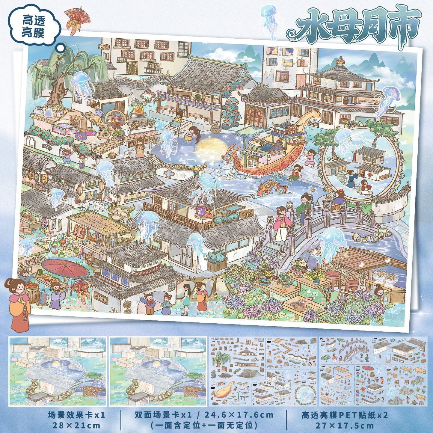 YL160 Dreamland General Store DIY 3D Scene Stickers Collection- 6 Cute Miniature Scenes