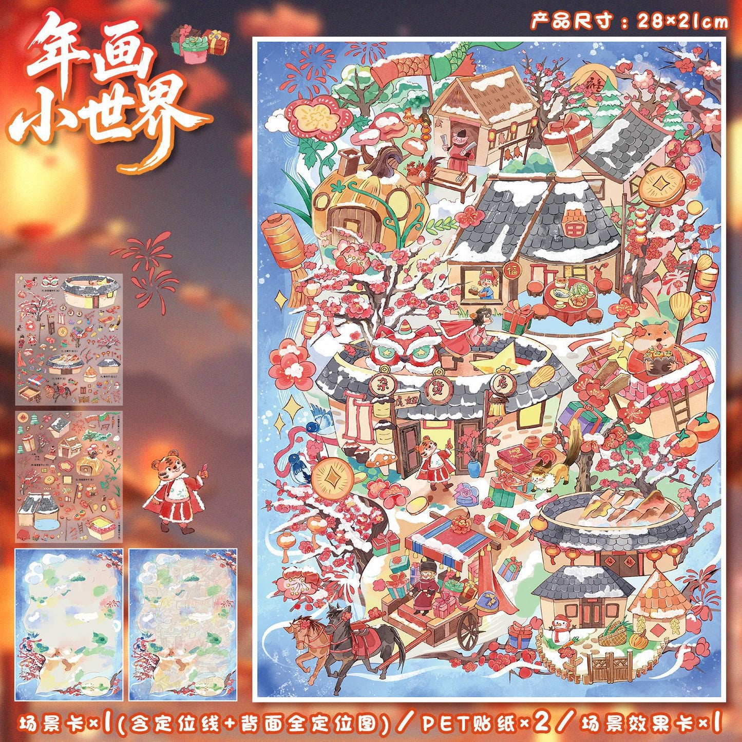 YL160 New Year Series DIY 3D Scene Stickers Collection- 4 Cute Miniature Scenes