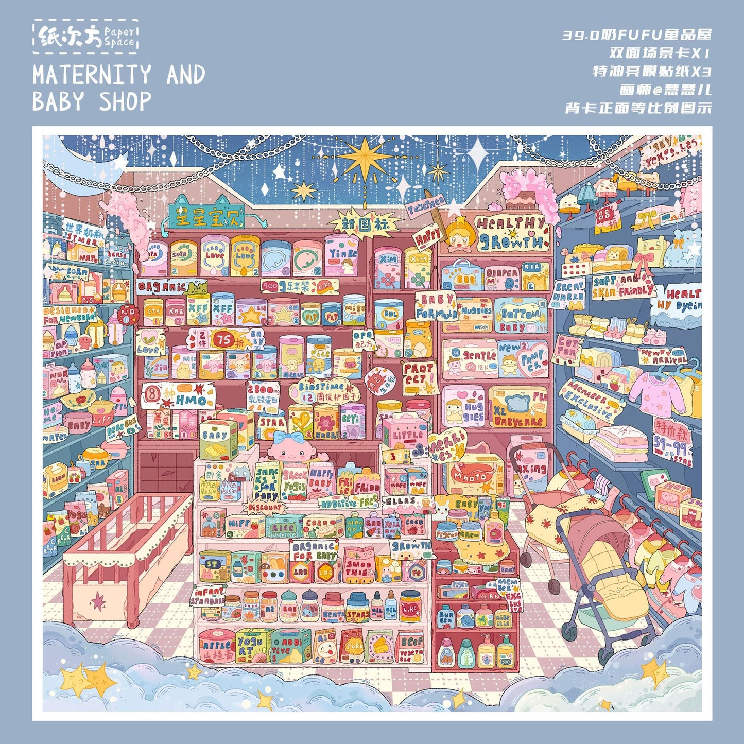 Sweet Baby Shop DIY 3D Scene Stickers Collection - 2 Cute Miniature Scenes