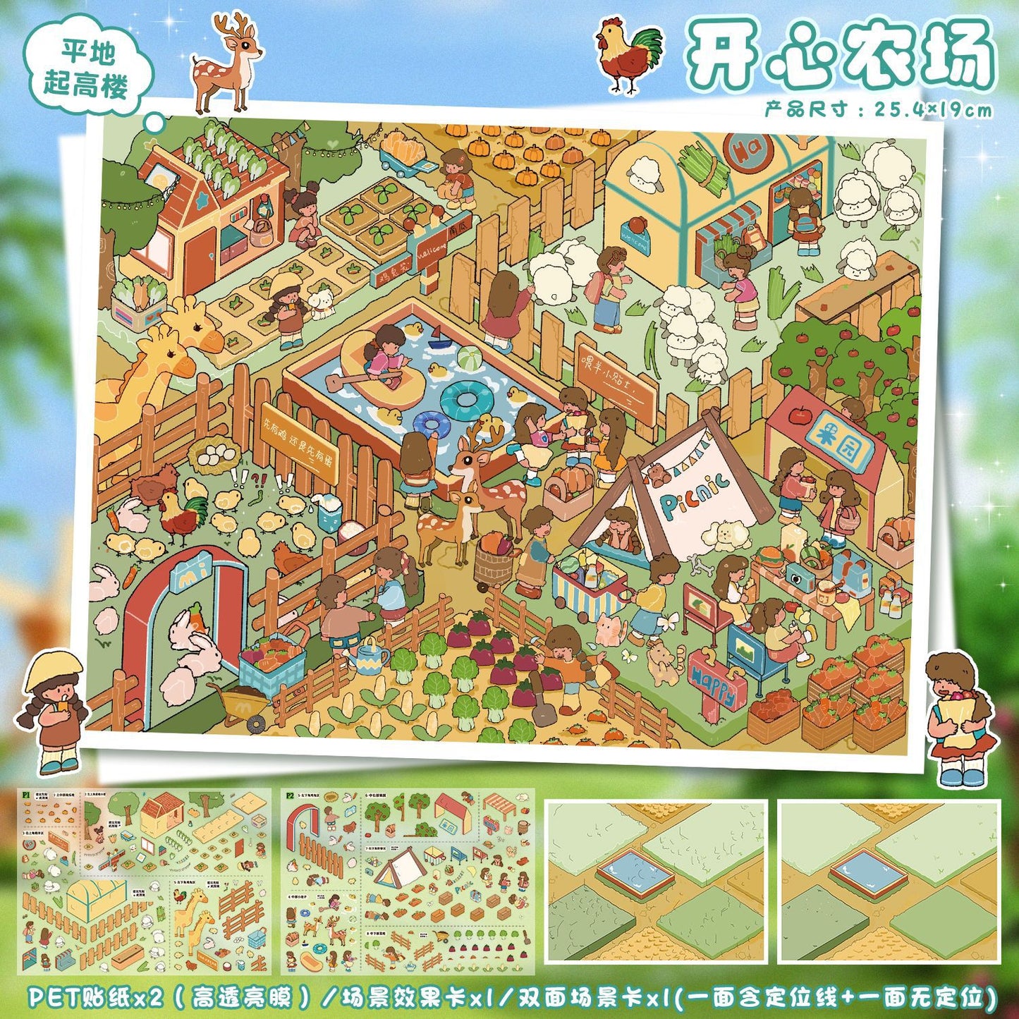 YL160 Wonderful Little World DIY 3D Scene Stickers Collection- 6 Cute Miniature Scenes