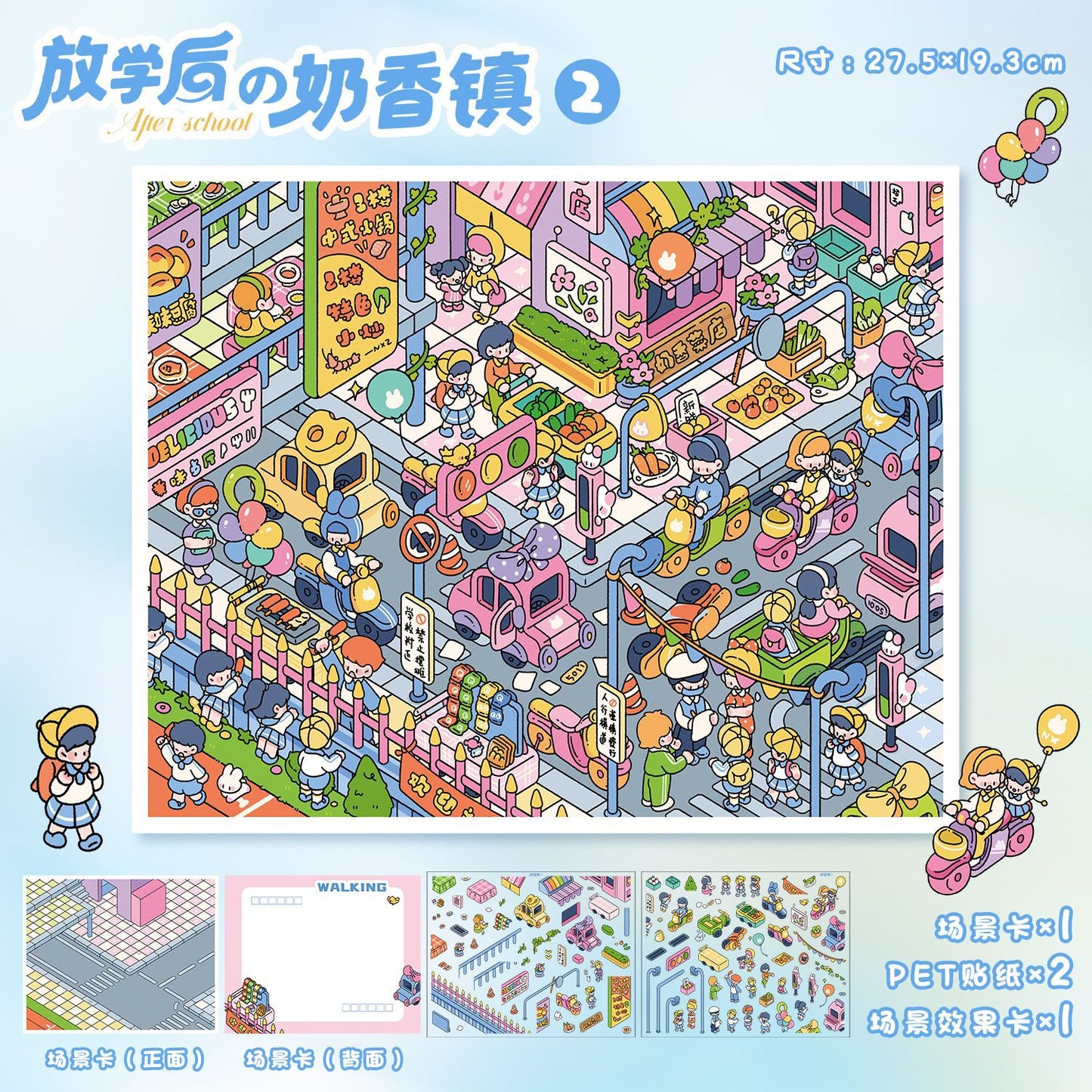 YL160 After-School Series DIY 3D Scene Stickers Collection- 3 Cute Miniature Scenes