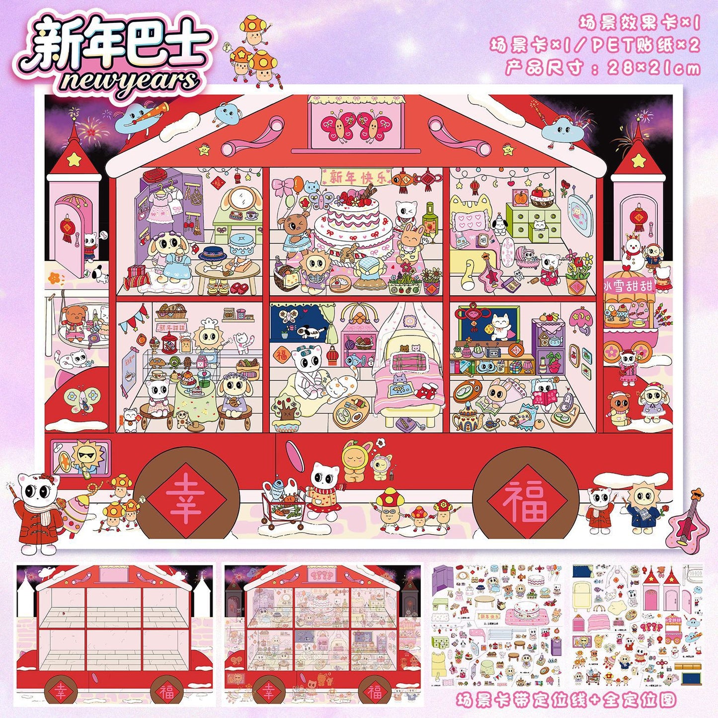 YL160 New Year Series DIY 3D Scene Stickers Collection- 4 Cute Miniature Scenes