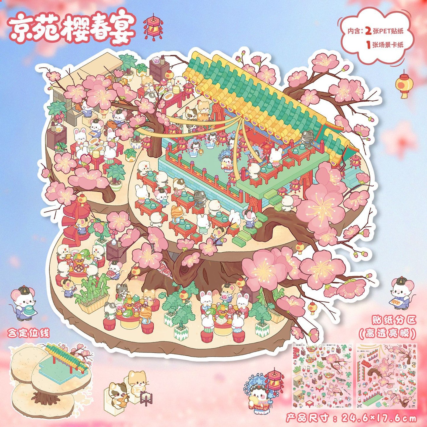 YL160 Miniature Dreamscapes DIY 3D Scene Stickers Collection- 4 Cute Miniature Scenes