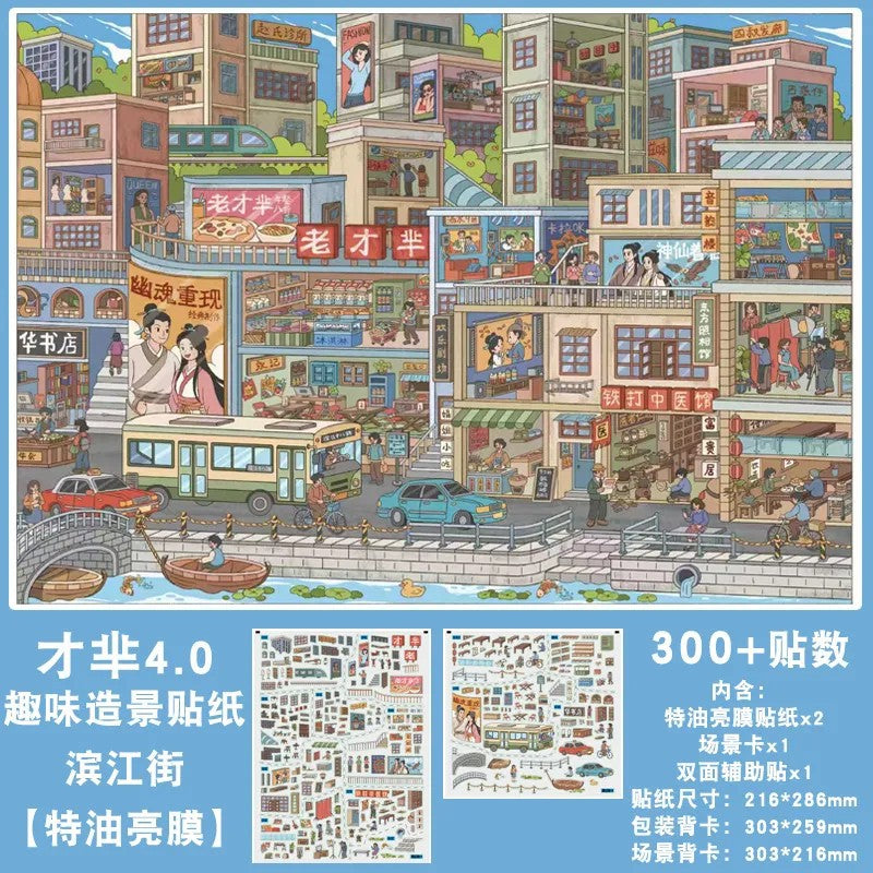 City Street Scene DIY 3D Scene Sticker Collection - 8Lovely Miniature Scenes