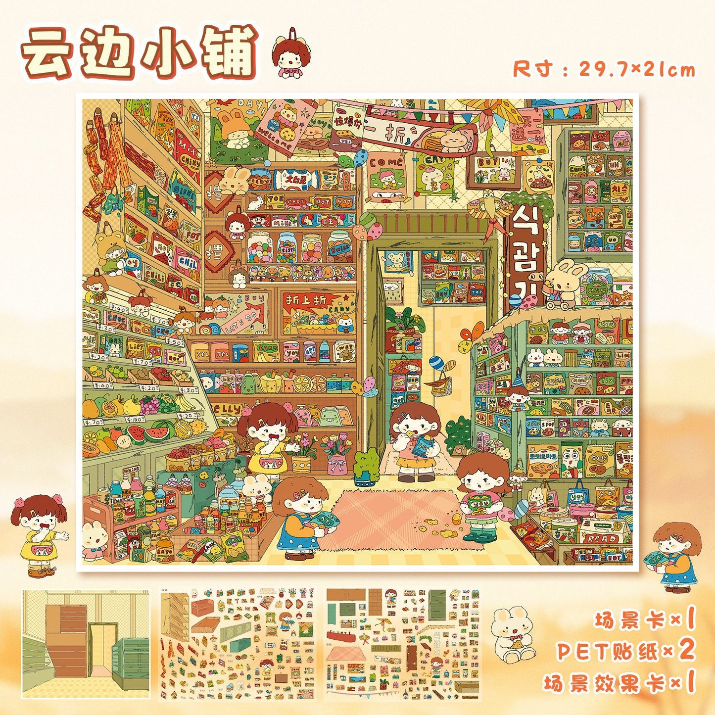 YL160 Sweet Dream Cottages DIY 3D Scene Stickers Collection- 6 Cute Miniature Scenes