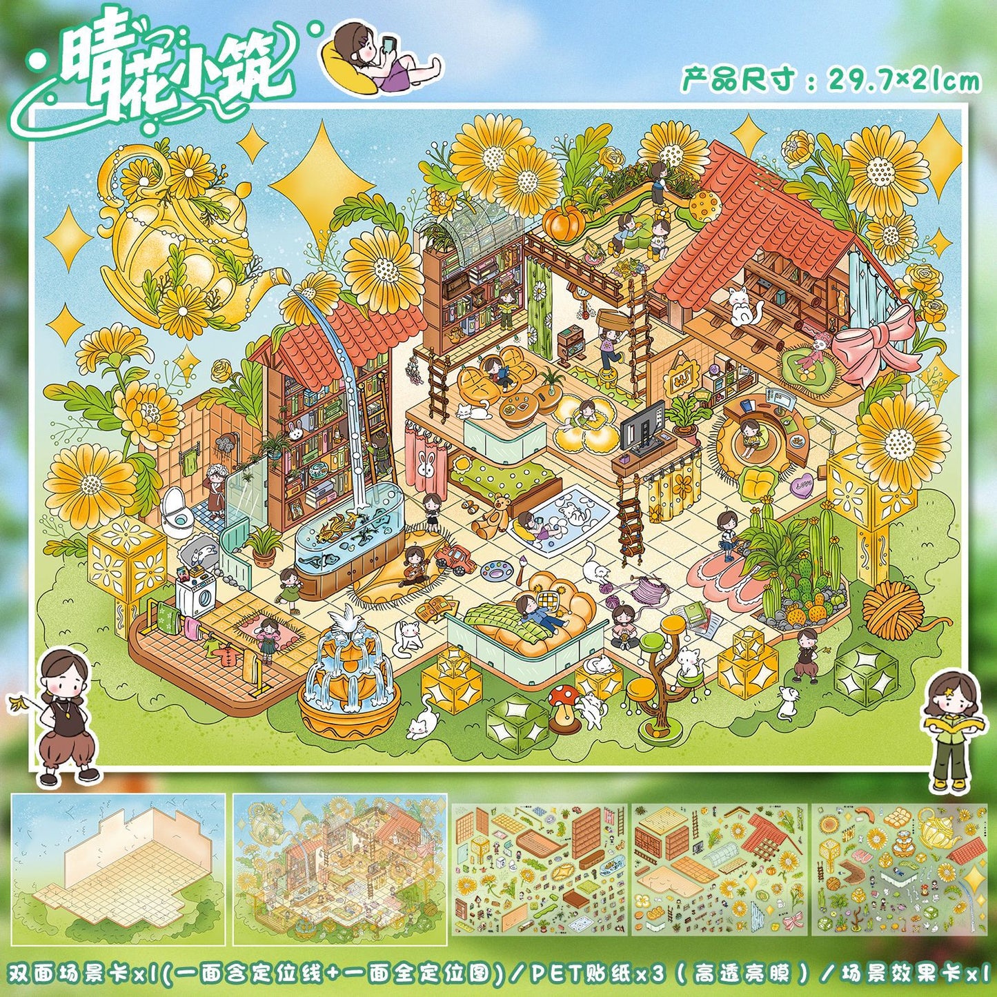 YL160 The Cat Room and  Roses DIY 3D Scene Stickers Collection- 5 Cute Miniature Scenes
