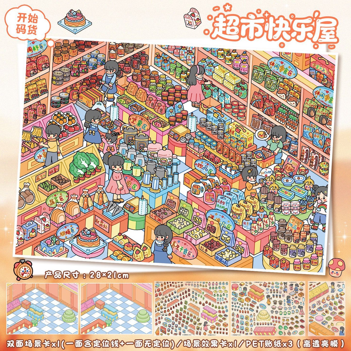 YL160 Four Seasons Magical Journey  DIY 3D Scene Stickers Collection- 8 Cute Miniature Scenes