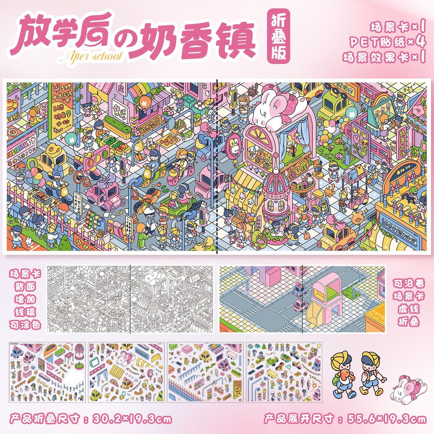 YL160 After-School Series DIY 3D Scene Stickers Collection- 3 Cute Miniature Scenes
